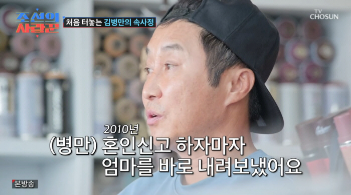 Kim Byung-man's ex-wife confessed in shock that she would have made a lot of money if she had died of life insurance after the crash (Joseon's lover)