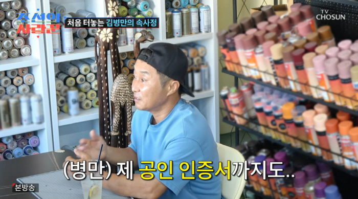 Kim Byung-man's ex-wife confessed in shock that she would have made a lot of money if she had died of life insurance after the crash (Joseon's lover)