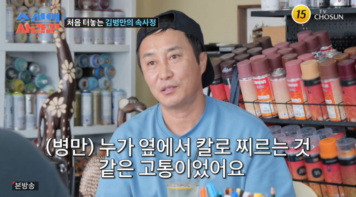 Kim Byung-man's ex-wife confessed in shock that she would have made a lot of money if she had died of life insurance after the crash (Joseon's lover)