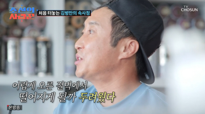 Kim Byung-man's ex-wife confessed in shock that she would have made a lot of money if she had died of life insurance after the crash (Joseon's lover)