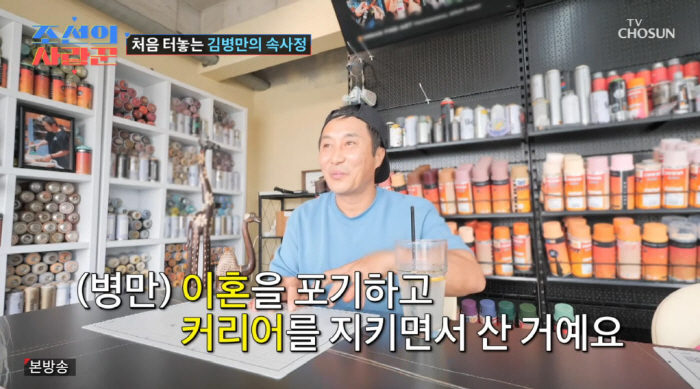 Kim Byung-man's ex-wife confessed in shock that she would have made a lot of money if she had died of life insurance after the crash (Joseon's lover)