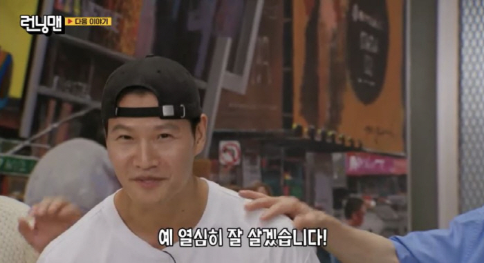 Kim Jong-guk's Wedding Announcement for Shocking Running Man...Yoo Jae-seok's wedding ceremony MC → Song Ji-hyo's tears 