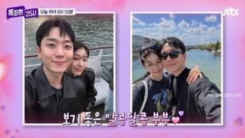 'Kim Yu-na ♥.' Go Woo-rim, 'You're still like a newlywed... 18 months out of military service, so it got longer.'