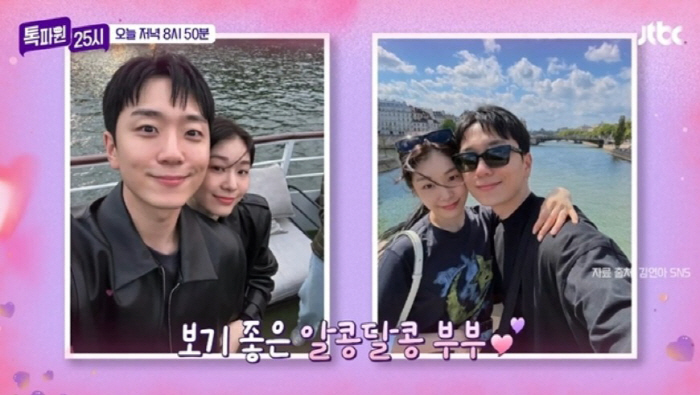 'Kim Yu-na ♥.' Go Woo-rim, 'You're still like a newlywed... 18 months out of military service, so it got longer.'