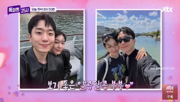 Ko Woo-rim, ♥ Newlywed, who has been married to Kim Yeon-ah for a long time due to open military service, envies her a lot (Tok Pawon)