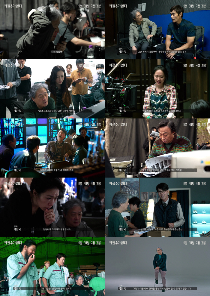 Lee Byung Hun, can I be funny? The funnier Park Chan Wook is, the better. Reply..I can't help it What kind of movie is it