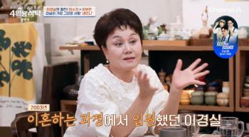 Lee Kyung-sil is hospitalized for mentioning the divorce case, and even has an oxygen respirator..End of Life (four-person table)