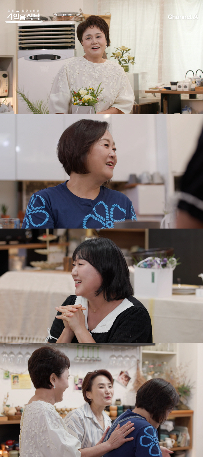 Lee Kyung-sil takes care of her step-sister when she was hospitalized at the time of her divorce, leaving the year she remarried (table for four)