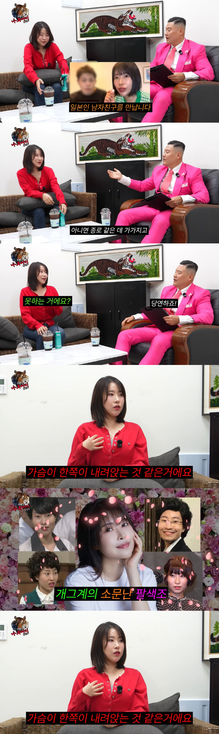Lee Se-young broke up her marriage just before the meeting with her boyfriend..Confused feelings Breaking up before marriage
