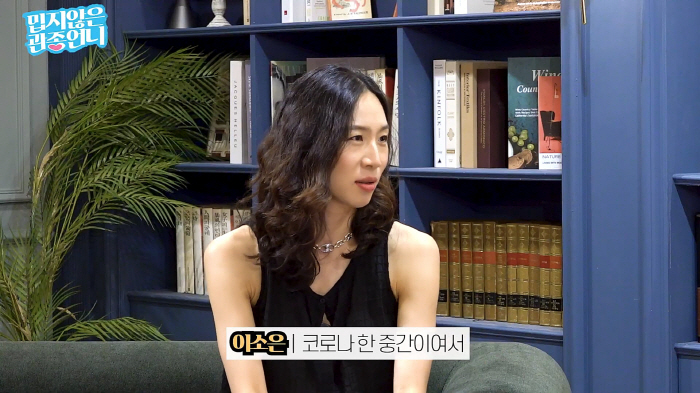 Lee So-eun gave birth during Corona, and told me to leave the hospital in a day…I missed the cook so much