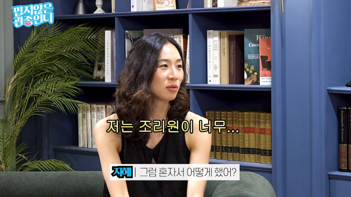Lee So-eun gave birth during Corona, and told me to leave the hospital in a day…I missed the cook so much