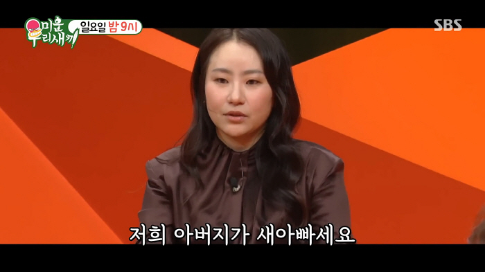 Living with my stepdad...Jo Hyun-ah joins the Miuse → Weeping at the last will (Miuseum)