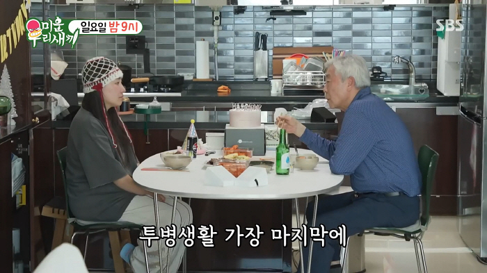 Living with my stepdad...Jo Hyun-ah joins the Miuse → Weeping at the last will (Miuseum)
