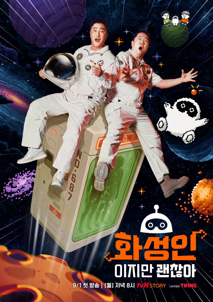 Martians back after 12 years..MC Ahn Jung-hwan X Jung Hyung-don's first green lake shock and surprise continuously