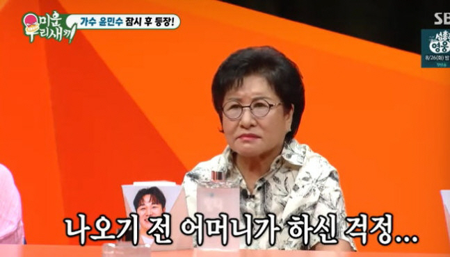  'My Little Old Boy' Yoon Min-soo' is contacted as a divorce article...I didn't want to go outside'