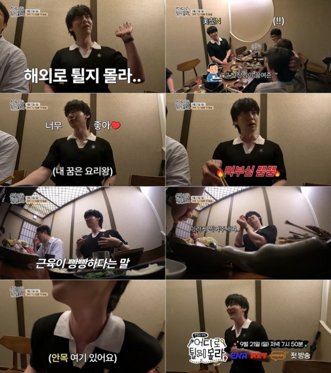 'My mouth burst.' Ahn Jaehyun of 'Utura' transformed into a sexy guy  entertainer...Invoke paternity mode
