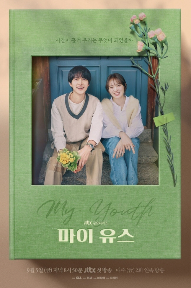 ‘My Youth’ Main Poster Drops Song Joong-ki & Chun Woo-hee Reunite After 15 Years