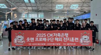 OK Volleyball Team Will Harden Its Power Through Off-Site Training in Japan...Director Shin Youngchul, I want to show you the new team color