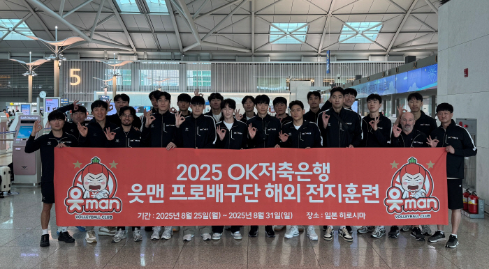 OK Volleyball Team Will Harden Its Power Through Off-Site Training in Japan...Director Shin Youngchul, I want to show you the new team color