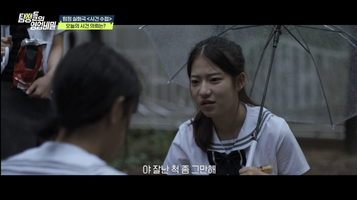Park Eun-ji, my new home in L.A., when I was in school, I moped and fought with a group of people (Tambi)