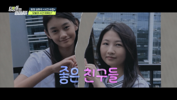 Park Eun-ji, my new home in L.A., when I was in school, I moped and fought with a group of people (Tambi)