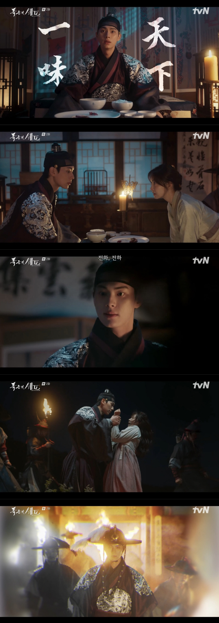 Lee Chaemin Wins Praise in ‘Bon Appetit, Your Majesty’