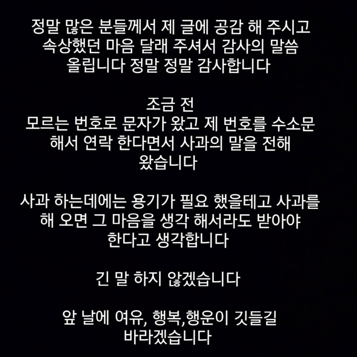 Do Kyung-wan's serve rude talk ♥ Jang Yoon-jung forgave...I don't know him, but there's no sub in the family