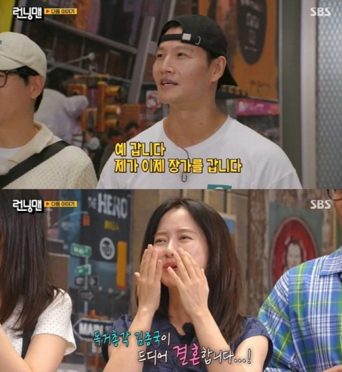  'Running Man' Kim Jong Kook's marriage confession made me cry with 43-year-old Song Jihyo's eyes blushed