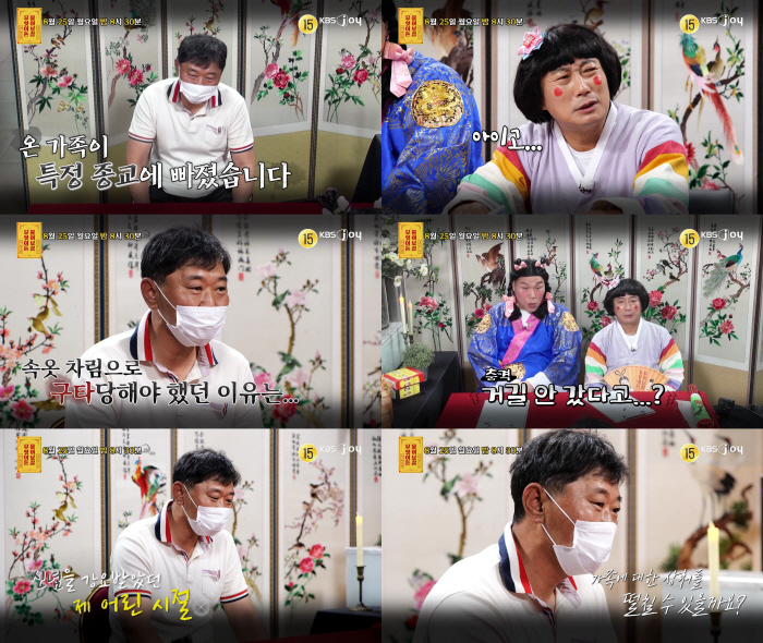 Seo Jang-hoon advises 'don't meet' with his family without religion for 24 years