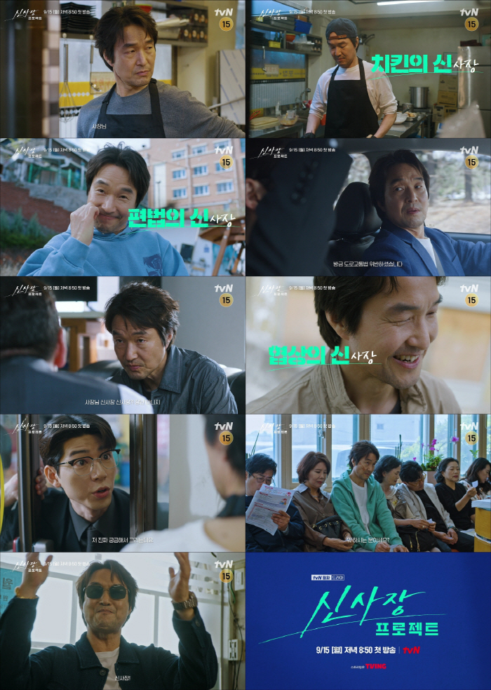 Seokgyu who is frying chicken..President Shin's project Han Seok-gyu, expedient → life character target through negotiation