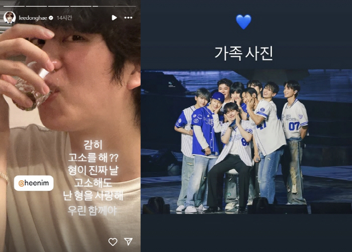 SJ Donghae, I love you for receiving the Heechul Kim complaint. We're together