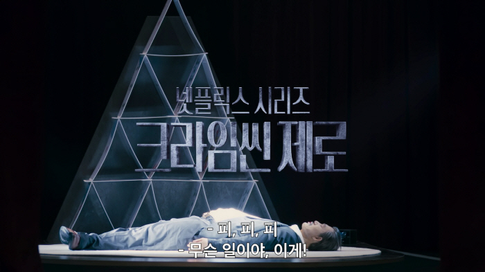 Viewers' reasoning is at full capacity..Park Ji-yoon and Ahn Yu-jin → Kim Ji-hoon, Crime Scene Zero, will return on September 23rd
