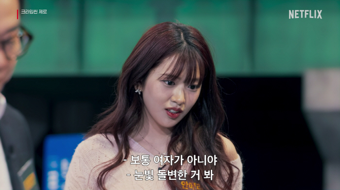Viewers' reasoning is at full capacity..Park Ji-yoon and Ahn Yu-jin → Kim Ji-hoon, Crime Scene Zero, will return on September 23rd