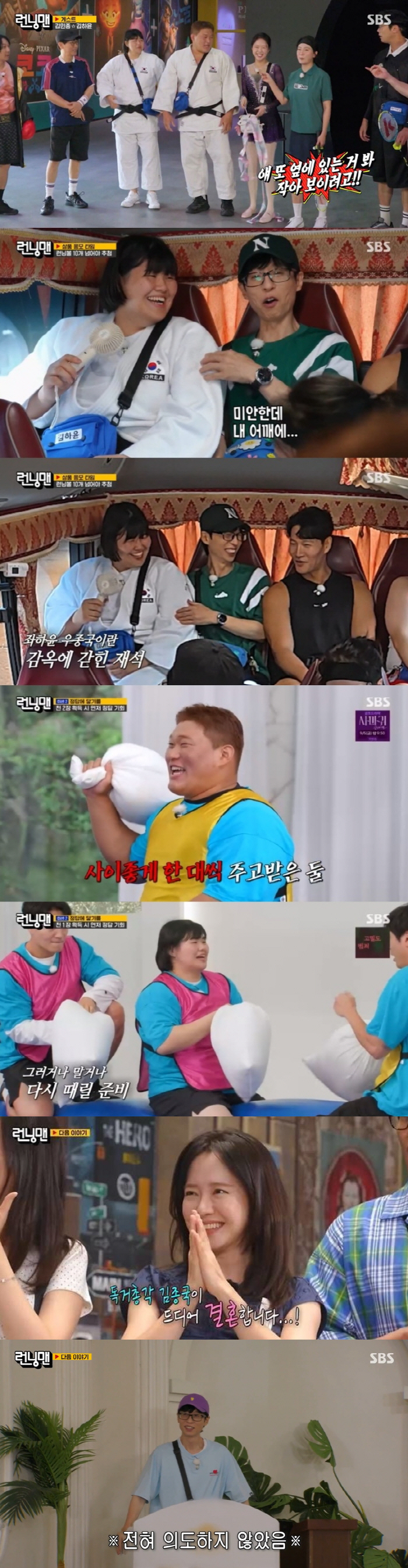Yoo Jae-suk and Kim Jong-kook's wedding announcement shocked me. (Running Man)