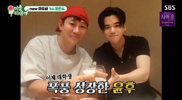 Yoon Min-soo's divorced ex-wife, living in one house because of money...Reacting loudly after the son. 