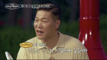 51 year old Dolsing Seo Jang-hoon, do you want me to carry your suitcase in Jang Yewon, a 16-year-old car? An explosion of sweetness