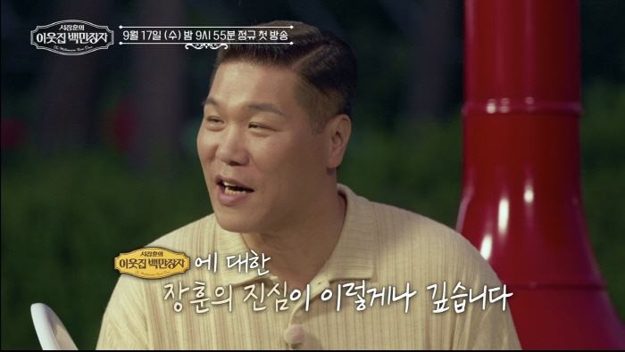 51 year old Dolsing Seo Jang-hoon, do you want me to carry your suitcase in Jang Yewon, a 16-year-old car? An explosion of sweetness