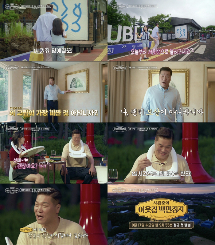 51 year old Dolsing Seo Jang-hoon, do you want me to carry your suitcase in Jang Yewon, a 16-year-old car? An explosion of sweetness