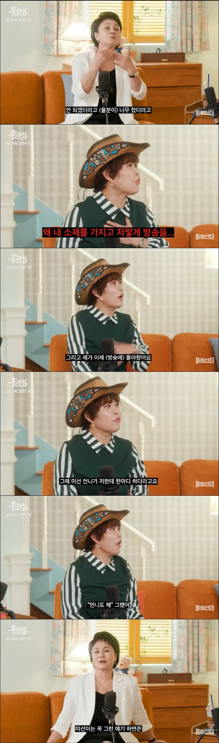 Cho Hye-ryeon is jealous of me who remarried to memories with Park Mi-sun, who is rumored to be fighting breast cancer (new woman)