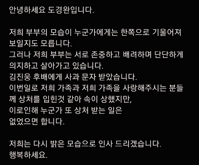  Do Kyung-wan took the mound himself in the end...Kim Jinwoong got an apology. I hope you don't get hurt again