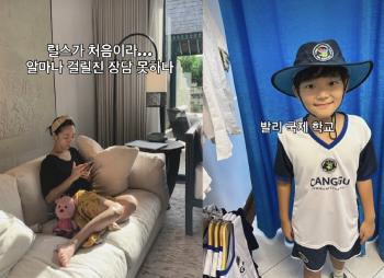 Divorce Lee Yoon-jin, Soeul and Daul Siblings sent to Bali International School and it was a big hit I'll reveal the cost