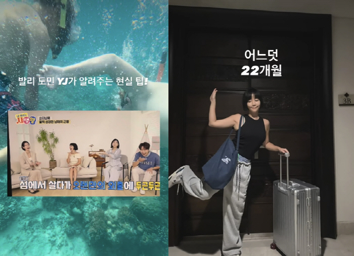 Divorce Lee Yoon-jin, Soeul and Daul Siblings sent to Bali International School and it was a big hit I'll reveal the cost