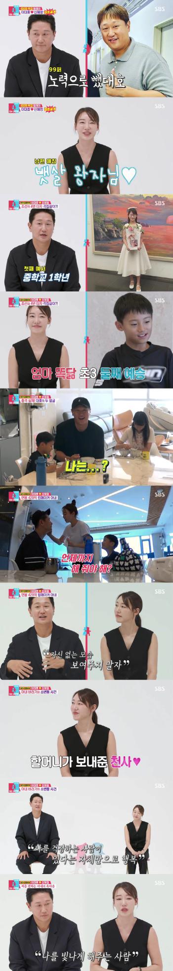 During Lee Dae-ho's 21-year-old knee surgery ♥ Shin Hye-jeong, take my urine directly..I think it's her (Same Bed, Different Dreams 2) 
