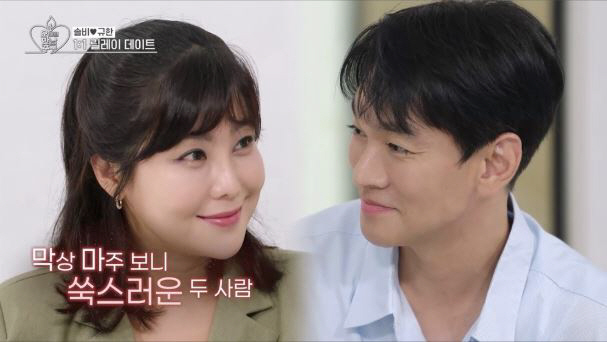  Even on a date with Lee Kyu-han and Hwangbo...I keep thinking about Solbi and confessing honestly (Pomanchu3)