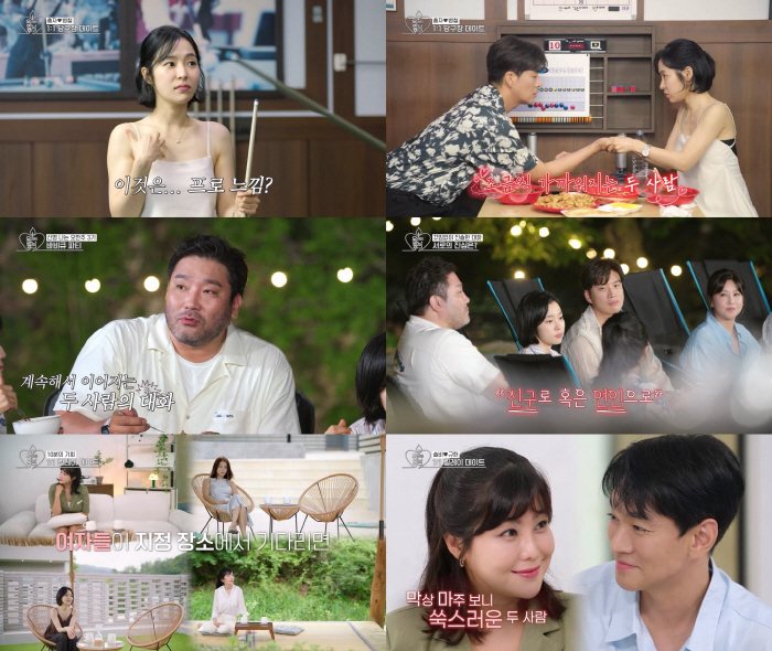 Even on a date with Lee Kyu-han and Hwangbo...I keep thinking about Solbi and confessing honestly (Pomanchu3)