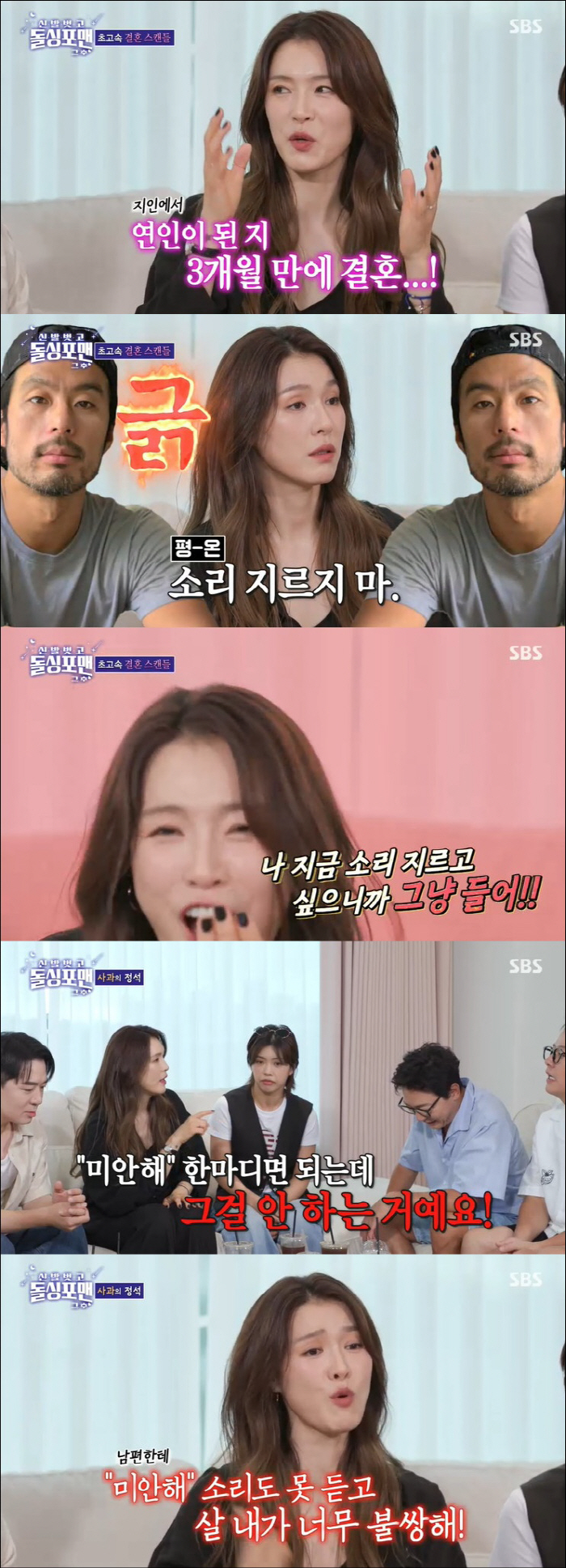 Ga-hee, ♥ I cry because I feel sorry for not being able to receive an apology from my husband. (Dolsing Foreman)