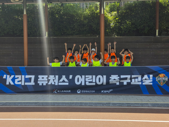Gangwon FC, summer vacation with soccer...K League Futures Children's Soccer Class Ends Successfully
