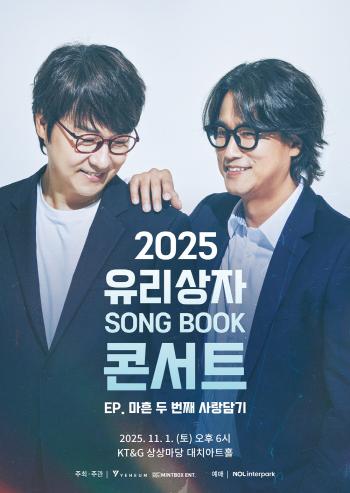 Glass Box celebrates its 28th anniversary and a solo concert in November…I hope you have warm memories with your fans