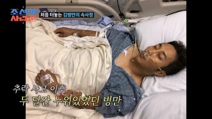 I didn't know Kim Byung-man's wife Kim Byung-man was a comedian…Will the netizens press the seizure button again? 