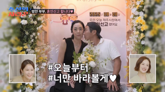 I didn't know Kim Byung-man's wife Kim Byung-man was a comedian…Will the netizens press the seizure button again? 